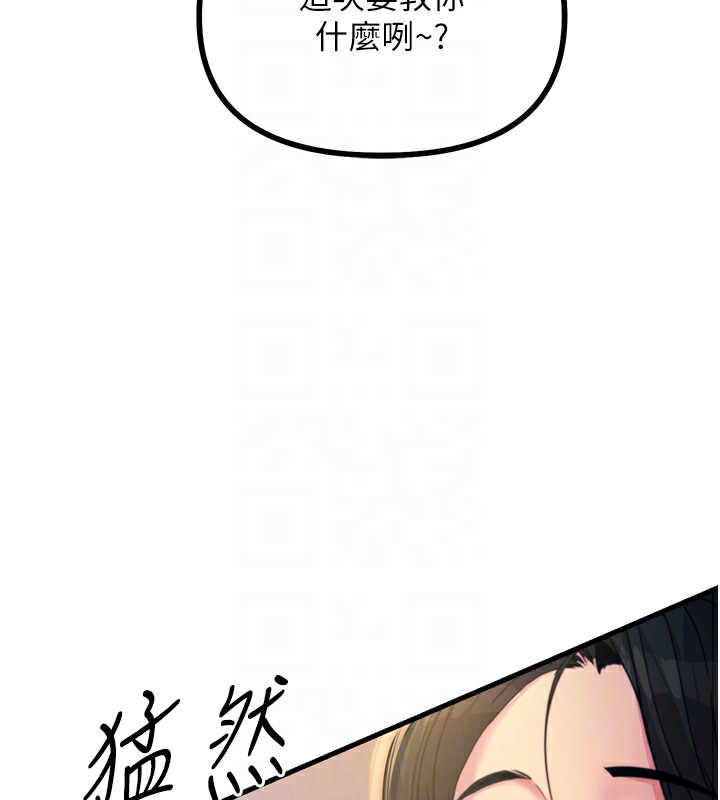 《惡次人生》在线观看 第9话-G点攻略大喷水 漫画图片110