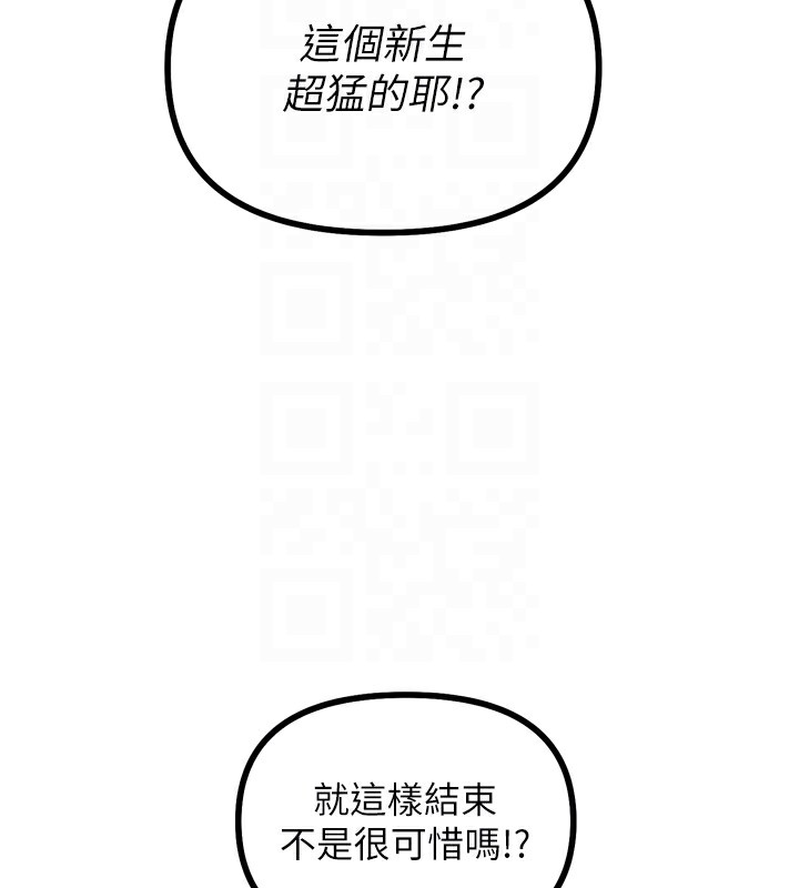 《惡次人生》在线观看 第9话-G点攻略大喷水 漫画图片103