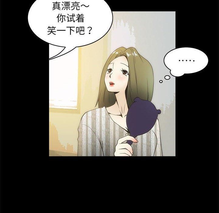 《夜之花》在线观看 第21话 漫画图片43