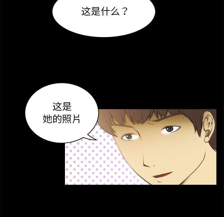 《夜之花》在线观看 第21话 漫画图片31