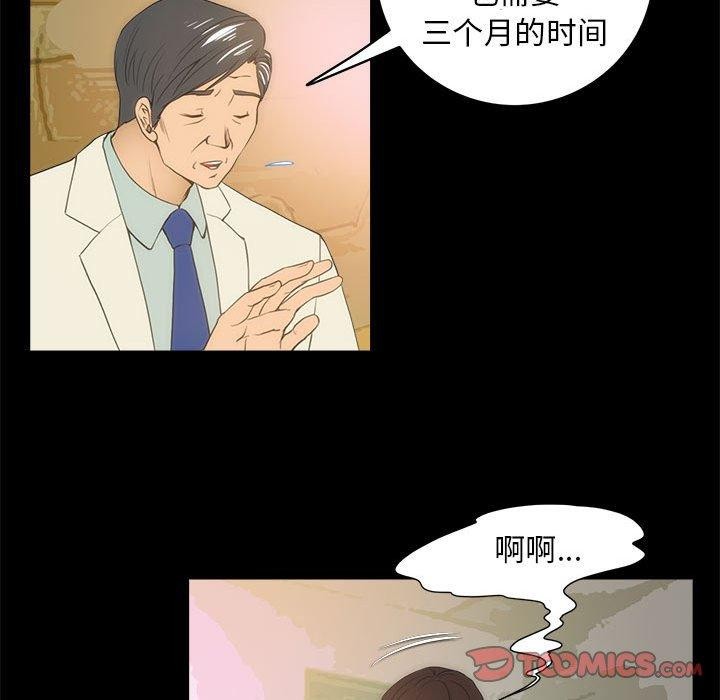 《夜之花》在线观看 第21话 漫画图片26