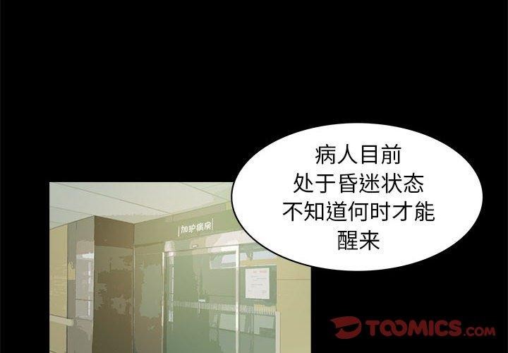 《夜之花》在线观看 第21话 漫画图片2
