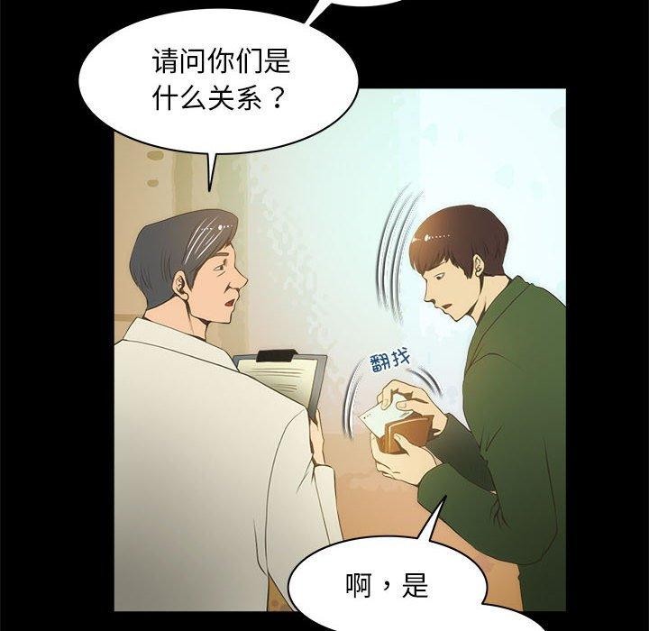 《夜之花》在线观看 第21话 漫画图片12