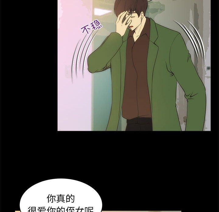 《夜之花》在线观看 第21话 漫画图片27