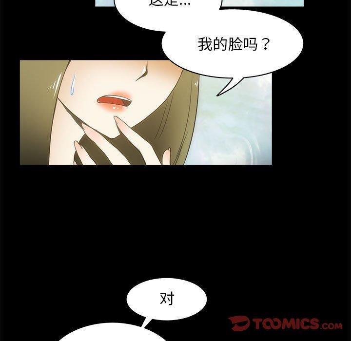 《夜之花》在线观看 第21话 漫画图片42