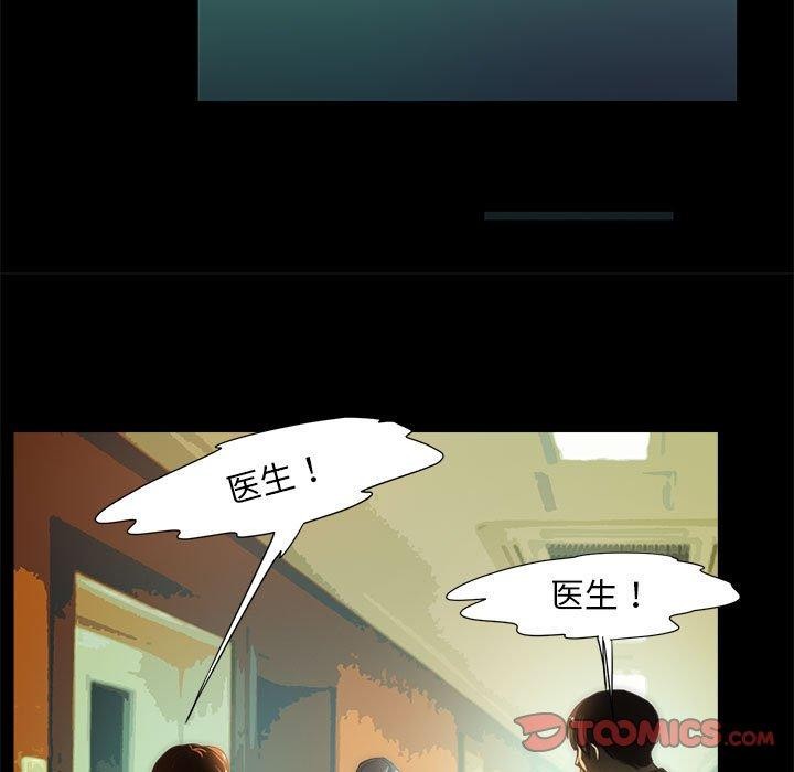 《夜之花》在线观看 第21话 漫画图片46