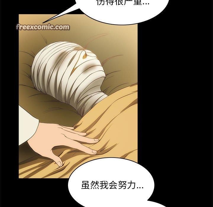 《夜之花》在线观看 第21话 漫画图片16