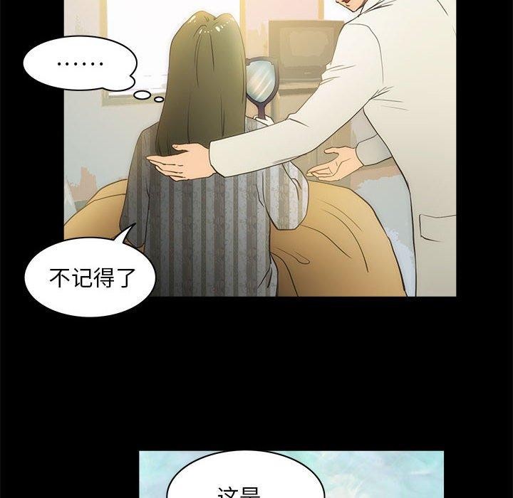 《夜之花》在线观看 第21话 漫画图片41