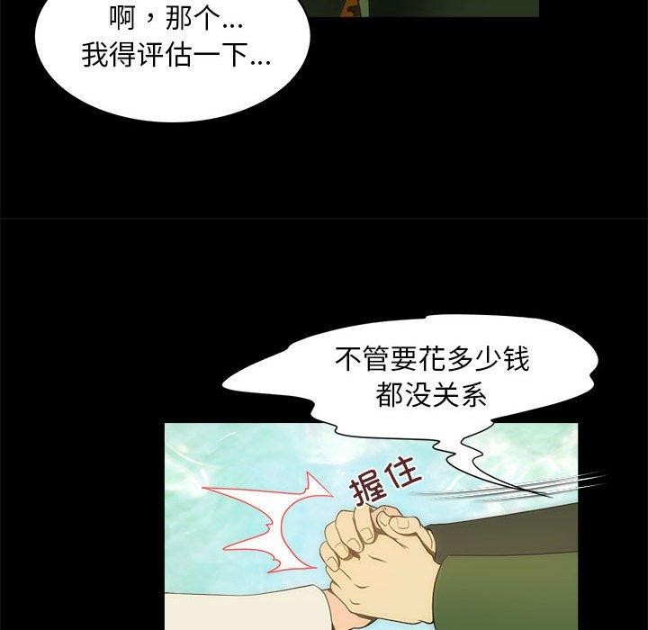 《夜之花》在线观看 第21话 漫画图片23