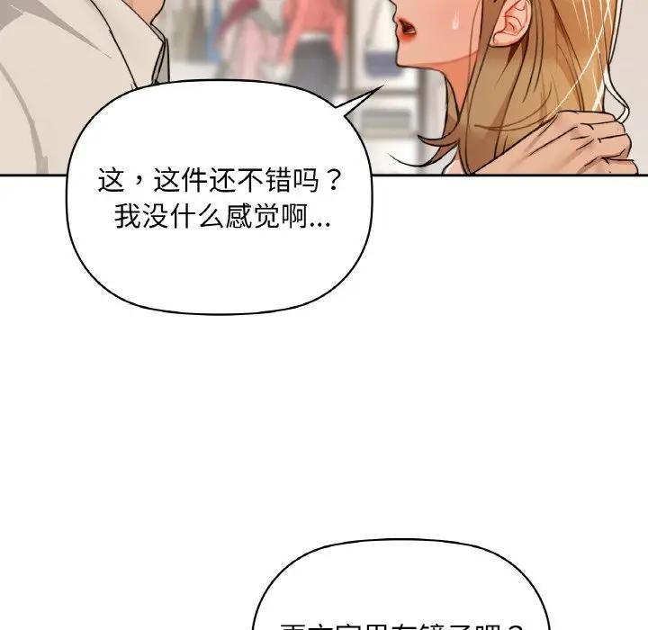 《咖啡因》在线观看 第45话 漫画图片90