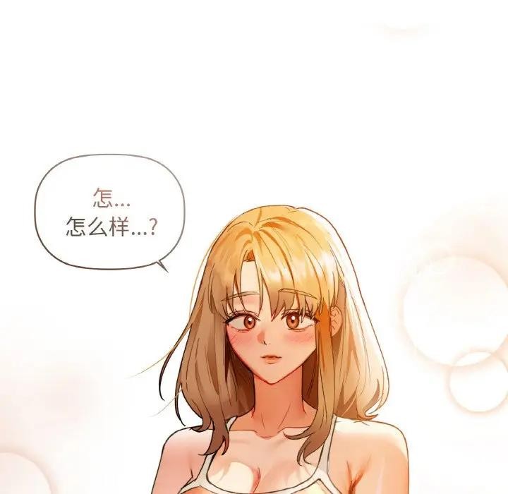 《咖啡因》在线观看 第45话 漫画图片81