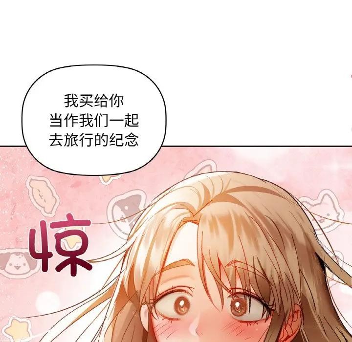 《咖啡因》在线观看 第45话 漫画图片15