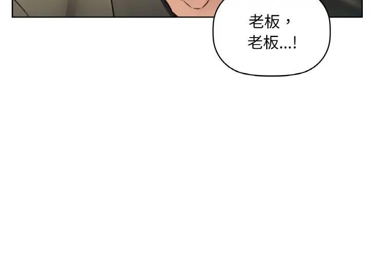 《咖啡因》在线观看 第45话 漫画图片3