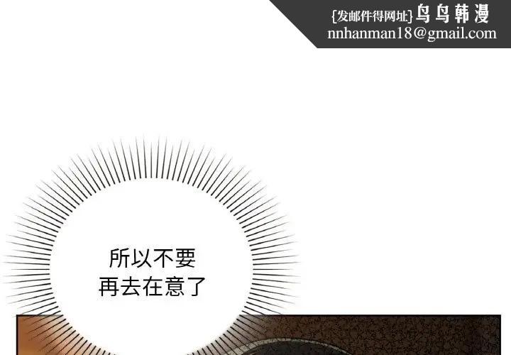 《咖啡因》在线观看 第45话 漫画图片1