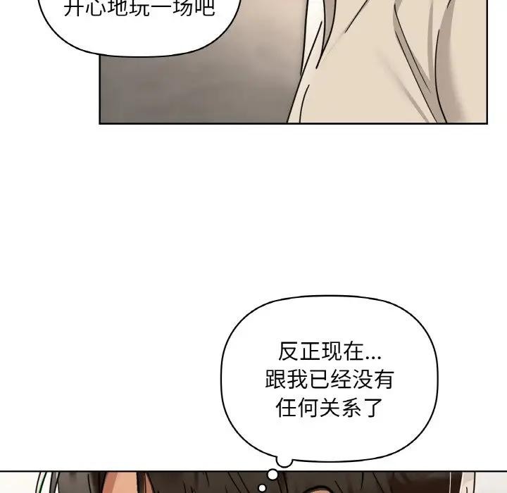 《咖啡因》在线观看 第45话 漫画图片52