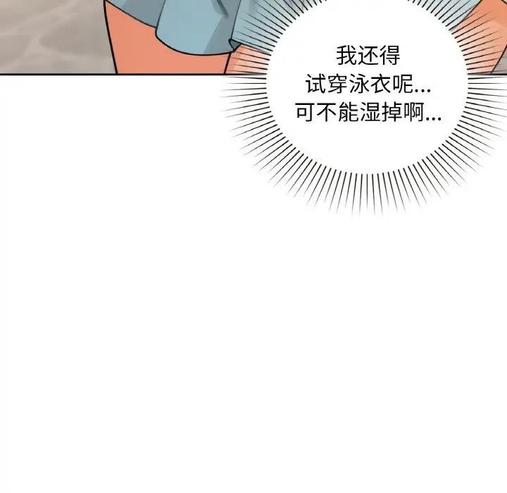 《咖啡因》在线观看 第45话 漫画图片42
