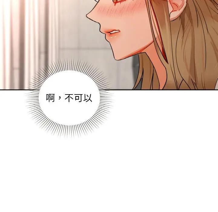 《咖啡因》在线观看 第45话 漫画图片40