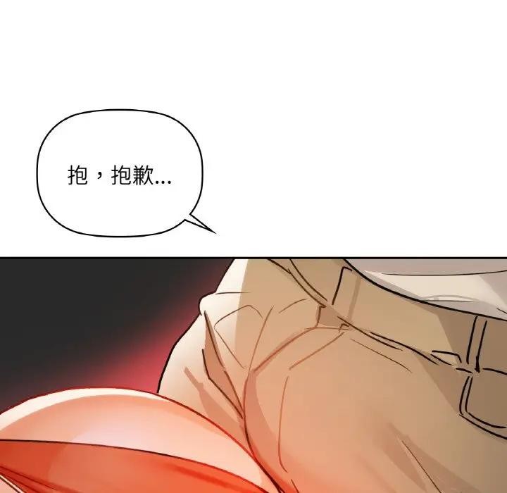 《咖啡因》在线观看 第45话 漫画图片103