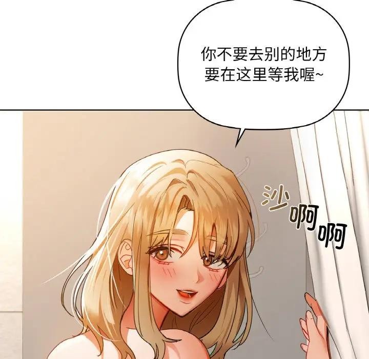 《咖啡因》在线观看 第45话 漫画图片45