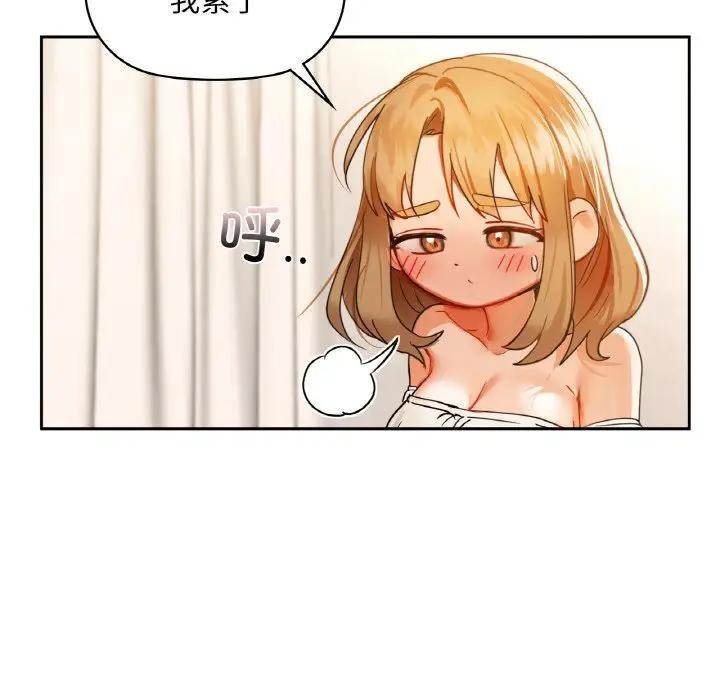 《咖啡因》在线观看 第45话 漫画图片77