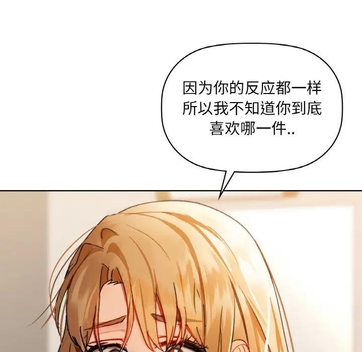 《咖啡因》在线观看 第45话 漫画图片78