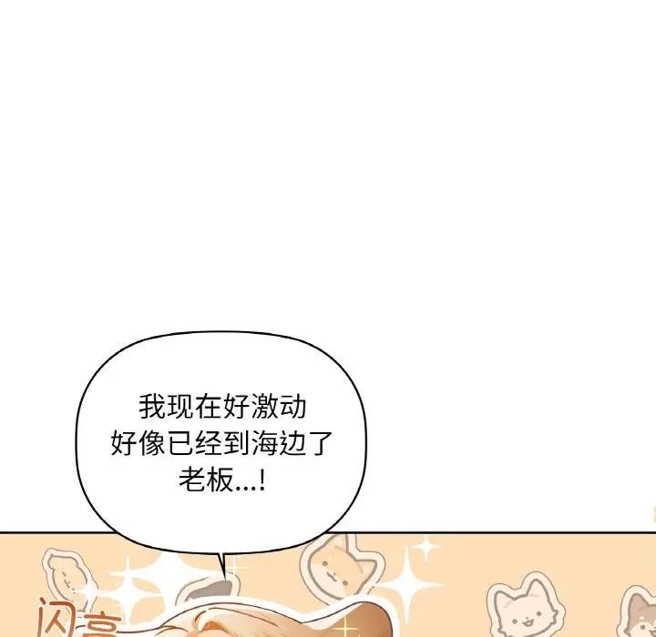 《咖啡因》在线观看 第45话 漫画图片11