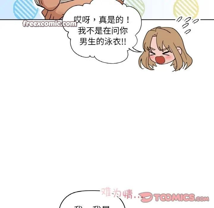 《咖啡因》在线观看 第45话 漫画图片32