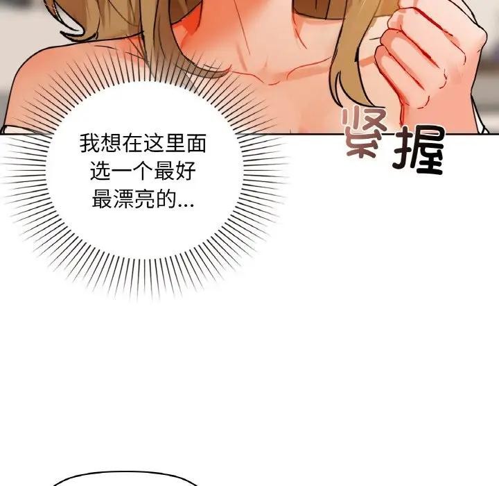 《咖啡因》在线观看 第45话 漫画图片28