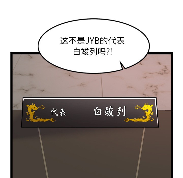 《犬神的遊戲》在线观看 第1话 漫画图片56