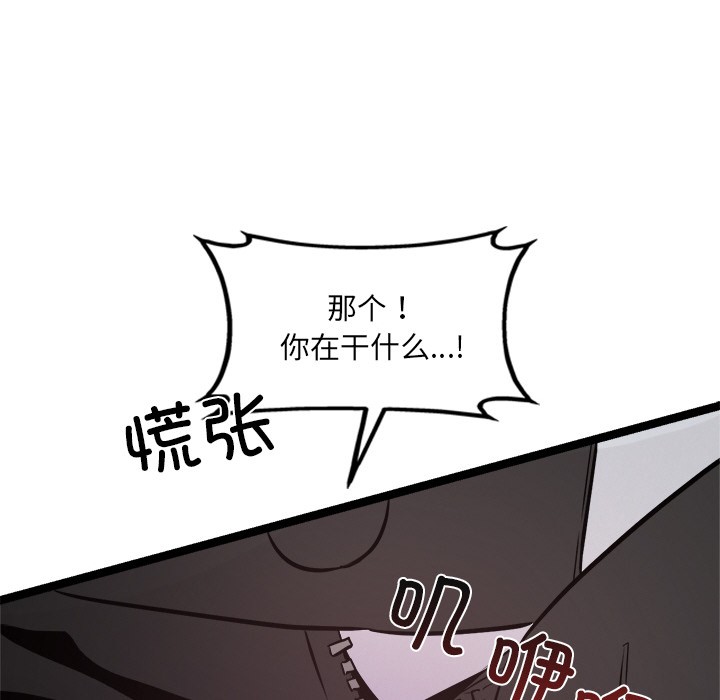 《犬神的遊戲》在线观看 第1话 漫画图片89