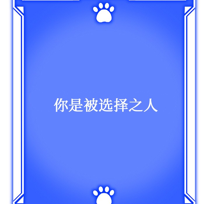 《犬神的遊戲》在线观看 第1话 漫画图片292