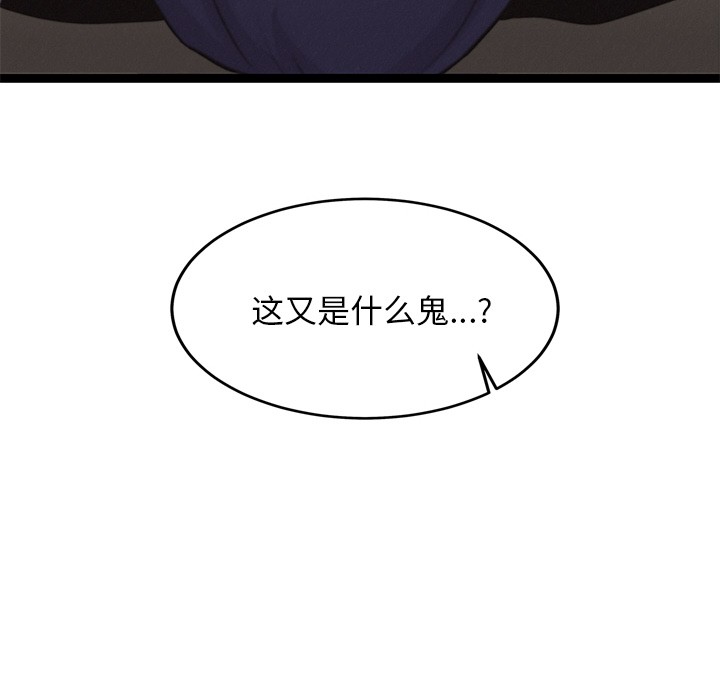 《犬神的遊戲》在线观看 第1话 漫画图片297