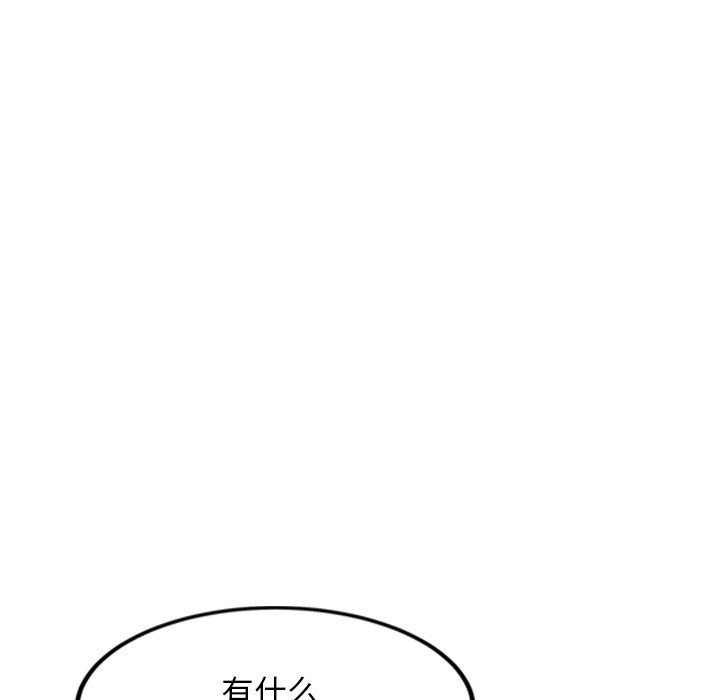 《犬神的遊戲》在线观看 第1话 漫画图片258