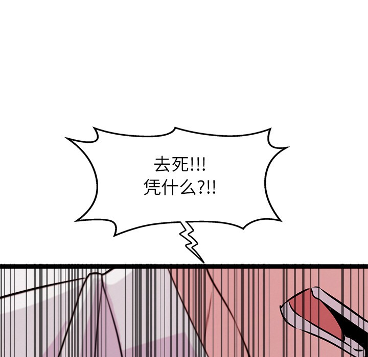 《犬神的遊戲》在线观看 第2话 漫画图片117