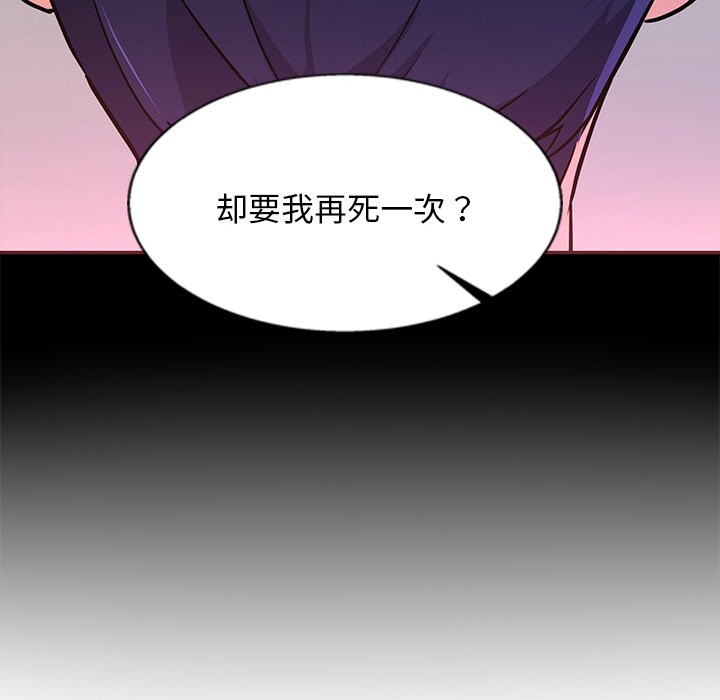 《犬神的遊戲》在线观看 第2话 漫画图片109