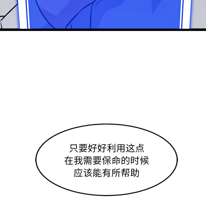 《犬神的遊戲》在线观看 第2话 漫画图片139