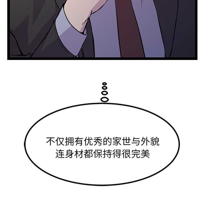 《犬神的遊戲》在线观看 第3话 漫画图片12