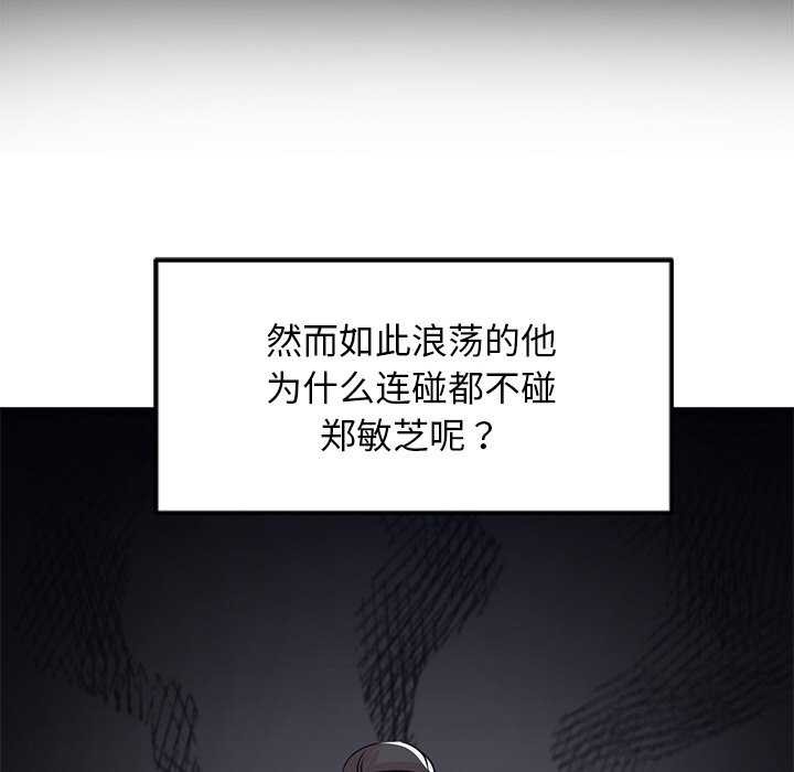 《犬神的遊戲》在线观看 第3话 漫画图片64