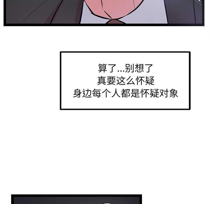 《犬神的遊戲》在线观看 第3话 漫画图片113