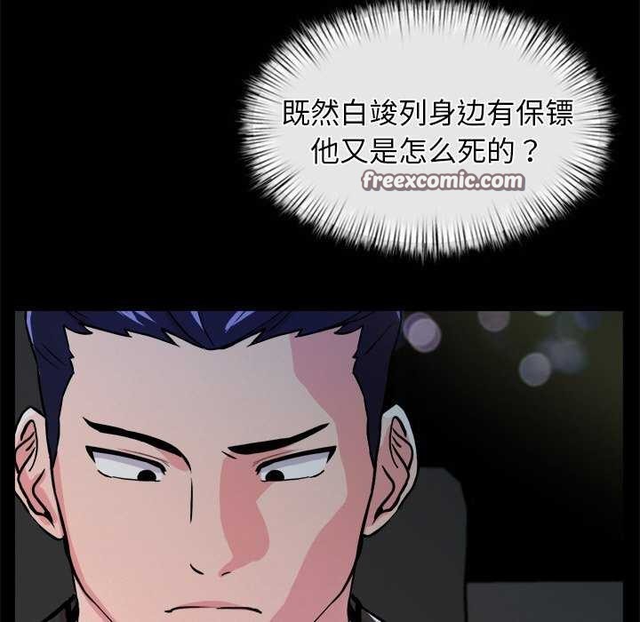 《犬神的遊戲》在线观看 第3话 漫画图片105