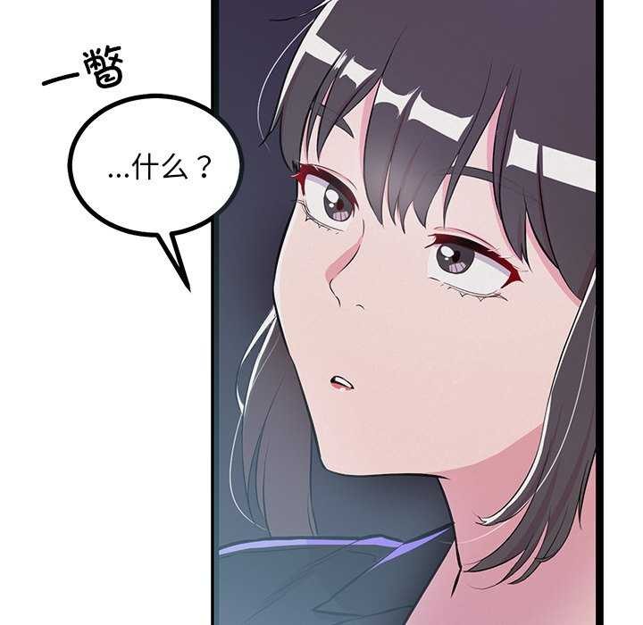 《犬神的遊戲》在线观看 第3话 漫画图片118