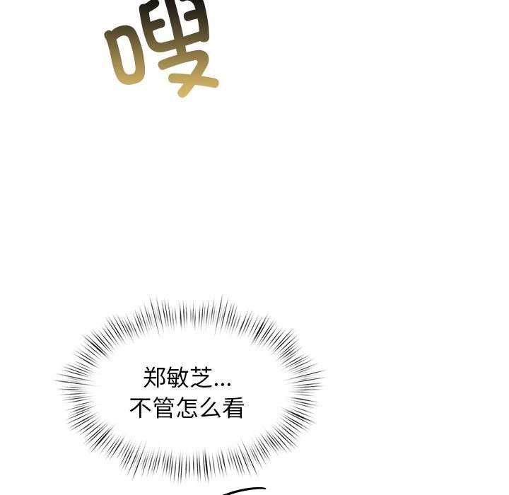 《犬神的遊戲》在线观看 第3话 漫画图片124