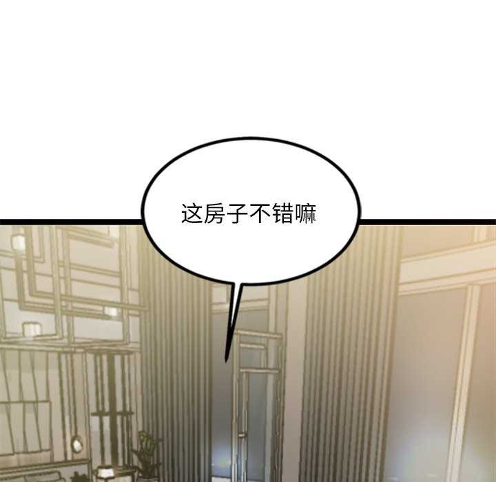 《犬神的遊戲》在线观看 第3话 漫画图片133