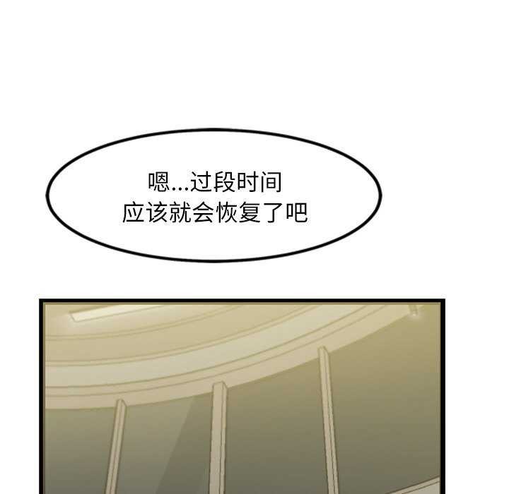 《犬神的遊戲》在线观看 第3话 漫画图片144