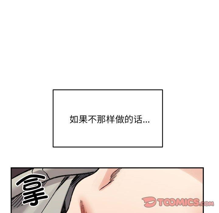 《微妙關系》在线观看 第44话 漫画图片156