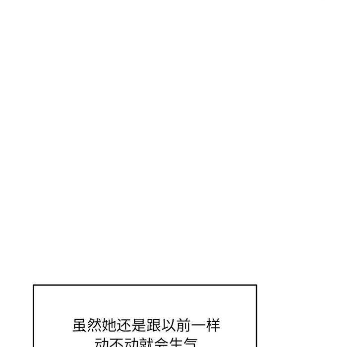 《微妙關系》在线观看 第44话 漫画图片144