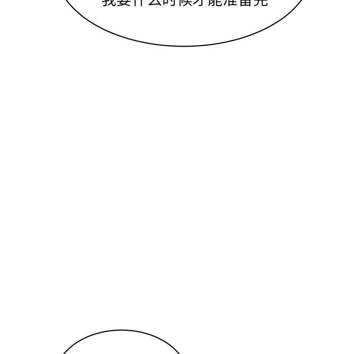 《微妙關系》在线观看 第44话 漫画图片25
