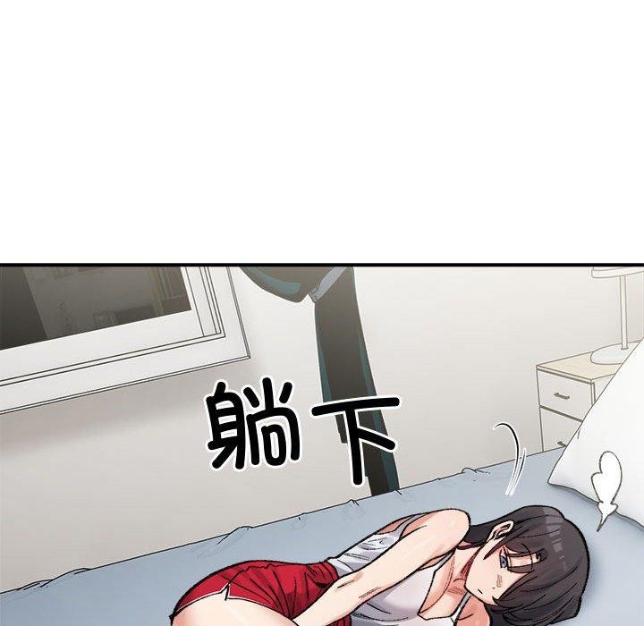 《微妙關系》在线观看 第44话 漫画图片42