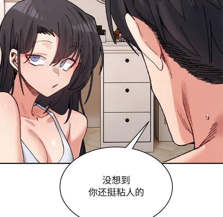《微妙關系》在线观看 第44话 漫画图片16