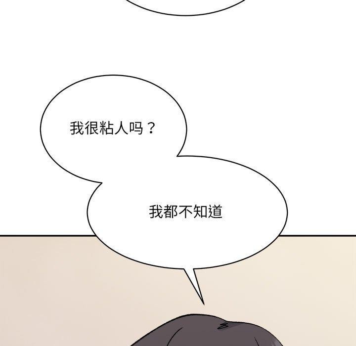 《微妙關系》在线观看 第44话 漫画图片17